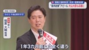 【静岡8区】4人が争う激戦区…中道前職に新人3人　浜松市中心部の都市型選挙の行方は