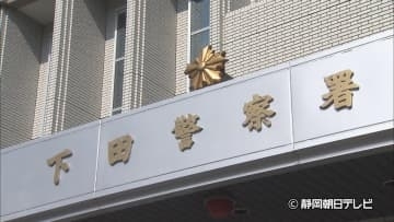 「夫が炎に巻き込まれている」　枯れ草を焼いていた男性の衣類に火が燃え移り死亡　静岡・南伊豆町