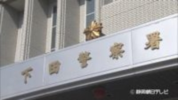 「夫が炎に巻き込まれている」　枯れ草を焼いていた男性の衣類に火が燃え移り死亡　静岡・南伊豆町