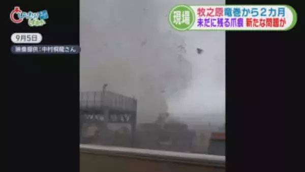 国内最大級の竜巻被害から2カ月…室内に「カビ」　 進まない復旧で人口流出も　1市1町で1700棟を超える被害　静岡・牧之原市