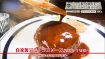ハンバーグは箸で食べるとなおうまい　藤枝市「小川商店」