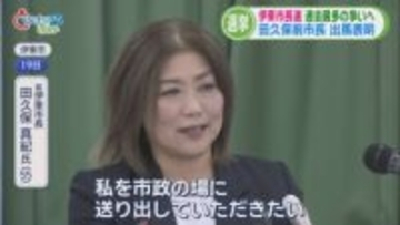 田久保前市長が市長選立候補へ　焼津出身の女性がアメリカで快挙　今年のコメは　「布団から出るのが大変」　/5分でわかる今週の静岡
