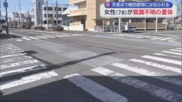 交差点で横断歩道を渡っていた女性が右折してきた車にはねられ意識不明の重体　警察は車の運転手を過失運転致傷容疑で逮捕　静岡市駿河区