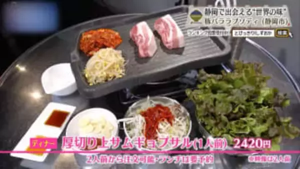 焼く、包む、炒める－鉄板で弾ける韓国の定番　静岡市「豚バララプソディ」