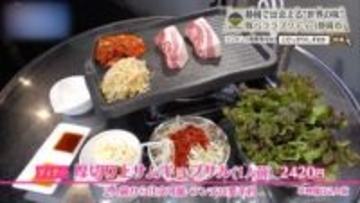 焼く、包む、炒める－鉄板で弾ける韓国の定番　静岡市「豚バララプソディ」