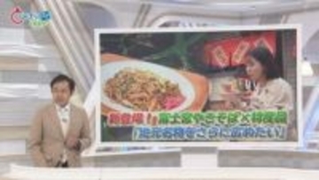 「富士宮焼きそばの革命」!?　ソースの代わりに富士山の湧水で育てた地元の名物を　静岡・富士宮市