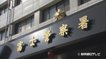 ペット用ベッドを万引きか…44歳の男を現行犯逮捕　店の関係者が気付き通報　静岡県警富士署