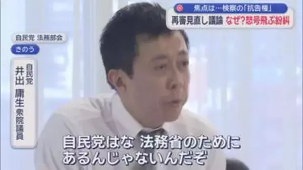 怒号飛び交う自民法務部会　冤罪と58年闘った袴田ひで子さん「人間として考えれば分かる」…再審制度見直し巡り攻防