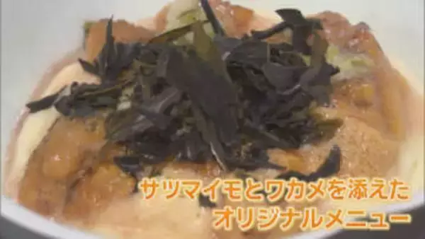 焼津水産高校で3年前から養殖しているウニでオリジナルメニューを　さつまいものムースとわかめを添えて