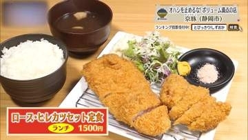 その厚さ、反則級。豚カツ好きが集まる店　静岡市「京豚」