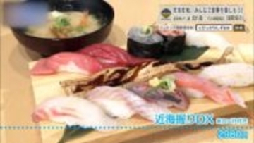 リニューアルで進化した「魚がし鮨」の真骨頂　御殿場市