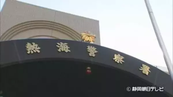 4年前にも女性にわいせつ行為か…39歳の看護師の男が3回目の逮捕　静岡県警熱海署