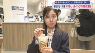 静岡のお隣・愛知県に初の本格的なアウトレットがオープン　「三井アウトレットパーク岡崎」オープン直前に徹底取材！