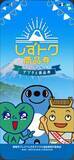「静岡市のプレミアム商品券「しずトク商品券」の再抽選が決定　対象外の人を当選とし無効になった2086口など」の画像1