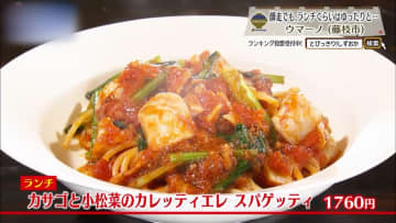 和食から転身したシェフが操るカサゴとイノシシのイタリアン　藤枝市「ウマーノ」