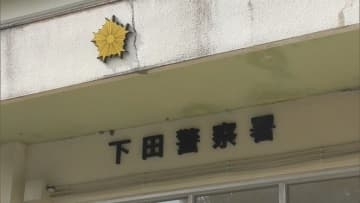 知人に包丁を差し向けながら「殺すぞ」と脅迫したとして自称・飲食店経営の男を逮捕　酒に酔って自ら１１０番通報　静岡・下田市
