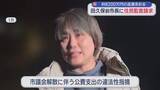 「「全ての発端は田久保氏の学歴詐称」…前市長に8200万円の返還求め住民監査請求　静岡・伊東市」の画像1