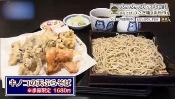 最高のそばを追い、産地と季節を駆けていく　浜松市「手打そば うさぎ庵」