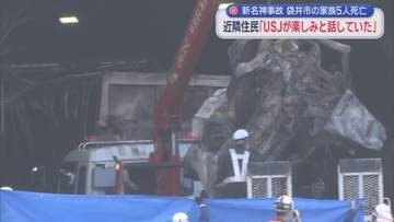 長女は舞妓さんを楽しみに　長男うれしそうに「春休みはUSJに」　突然断ち切られた家族5人の未来　三重県・新名神事故