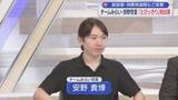 「チームみらいは来春の統一地方選で静岡県内に候補を擁立するのか?　山本期日前氏「浜松市中央区は定数も多い」と水を向けると静岡朝日テレビ「とびっきり！しずおか」生出演中の安野党首の驚きの答え」の画像1