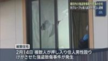 強盗事件５日前に別のグループが住宅に侵入か　資産情報が出回っている可能性を視野に捜査　静岡・磐田市