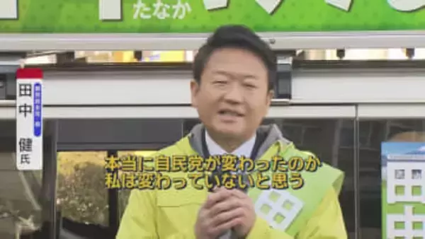 【静岡４区の選挙戦】国民・田中氏vs自民・深沢氏　　事実上の与野党一騎打ちに大物続々