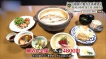 祝いの席に、土鍋の湯気を。清水が誇る和の底力「富士屋」