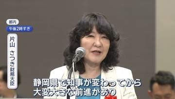 【リニア】建設へ大きく前進　静岡工区の年内着工なるか…片山財務大臣「知事変わり懸案解消」次は地元理解　建設促進期成同盟会