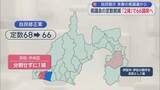 「大詰め…静岡県議定数削減　自民「2減」にふじのくにも賛成　公明は伊豆・伊豆の国の合区に否定的「人口が少ない地域の声が届かない」　静岡」の画像1