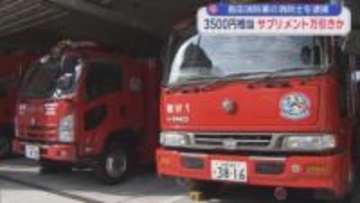 静岡市消防局の消防士を逮捕　浜松市のドラッグストアでサプリメントを万引きした疑い