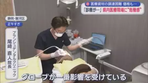 「在庫がどこにもない」…中東情勢が歯科医院にも暗い影　必需品の多くが「石油由来」製品　静岡市