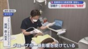 「在庫がどこにもない」…中東情勢が歯科医院にも暗い影　必需品の多くが「石油由来」製品　静岡市