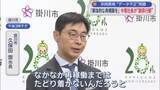 「中部電力の林欣吾社長が浜岡原子力発電所の地元自治体に謝罪　静岡・御前崎市 菊川市 牧之原市 掛川市」の画像1