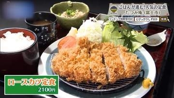 そば屋で育ったトンカツは、山椒塩でひと口目を　富士市「たつみ庵」
