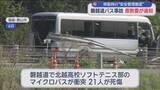 「「部活動遠征は管理職が移動手段を確認」磐越道の事故を受け、各学校に安全管理徹底を要請　静岡県教育委員会」の画像1