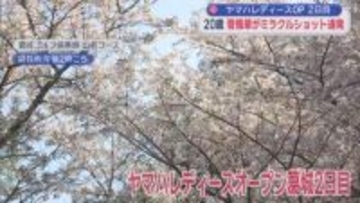 20歳・菅楓華がミラクルショット連発で首位　熱海出身・渡辺彩香は決勝進出　ヤマハレディースオープン葛城２日目　静岡・袋井市