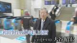 「30年以上取材した大谷昭宏さん×ひで子・巌さん姉弟　巌さんも徐々に変化　ひで子さんは「再審法改正」に強い決意　浜松市」の画像1