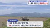 「「ミサイル撃つな」抗議デモの中『米軍国道越え射撃訓練』　苦渋の決断…年2回以内の条件で受け入れ　陸自・東富士演習場」の画像1