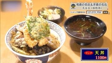 天ぷらの声を聞く。半世紀を超えて冴える職人技　浜松市「天はる」