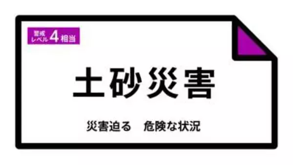 【台風6号】静岡県伊豆市 レベル４土砂災害危険警報を伊豆市に発表＝気象台（3日8時45分時点）
