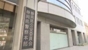 女性用トイレに侵入し懲戒処分の元警察官 別の警察官の盗撮容疑を監視するカメラに映り行為発覚＝静岡県警