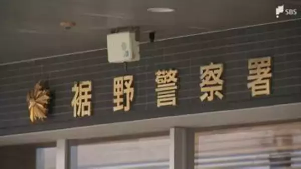 「トイレに行っている間に荷物無くなった」孫かたる電話で200万円詐欺被害 話を聞いた娘が届け出＝静岡・長泉町