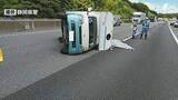 「【画像あり】新東名でキャンピングカーが横転 85歳女性を救急搬送 中央分離帯に衝突...タイヤのバーストが原因か＝静岡県警」の画像1
