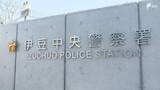 「「健康な人に妊娠の手伝いして欲しい。報酬3000万円支払う」SNSで持ちかけられ30代男性74万円詐欺被害＝静岡・伊豆の国市」の画像1