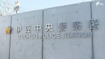 「健康な人に妊娠の手伝いして欲しい。報酬3000万円支払う」SNSで持ちかけられ30代男性74万円詐欺被害＝静岡・伊豆の国市