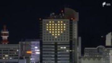 1日限定の輝き“静岡愛”を表現 静岡のホテルに大きなハート登場＝静岡市駿河区