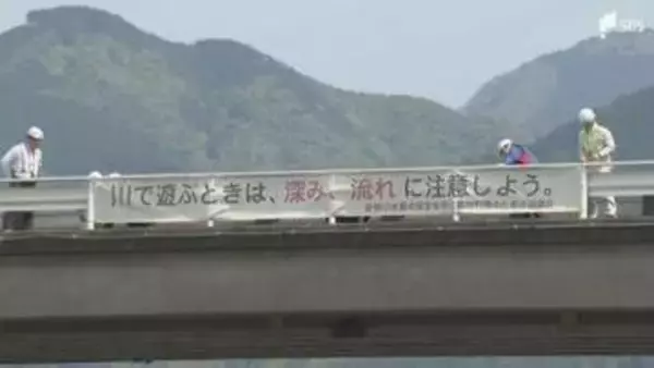 「十分注意して川のレジャー楽しんで」大型連休前に水難事故防止の横断幕設置＝静岡市葵区・安倍川