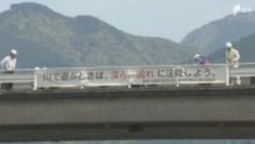 「十分注意して川のレジャー楽しんで」大型連休前に水難事故防止の横断幕設置＝静岡市葵区・安倍川