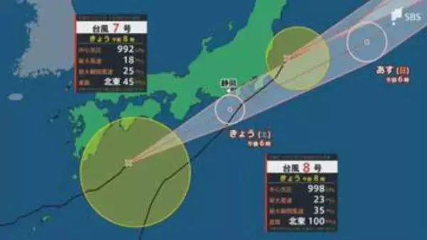 【台風情報】台風8号は通過も今度は「7号」が午後6時頃に静岡県内に最接近へ 記録的大雨に引き続き厳重警戒（気象予報士解説）