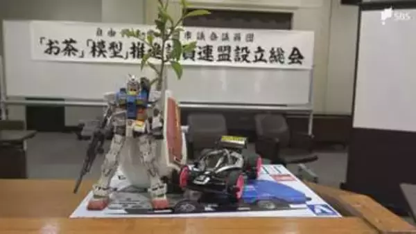 “静岡茶の振興”へ「茶どころ日本一推進議員連盟」設立 “模型文化”の議員連盟も＝自民党静岡市議団